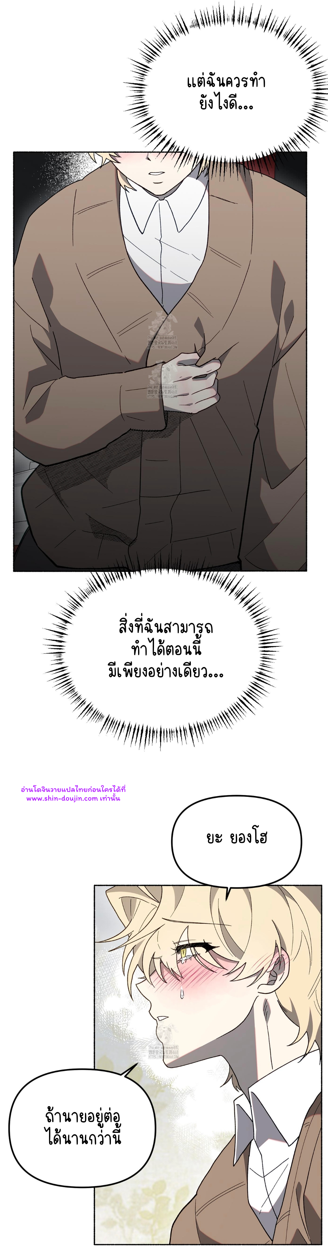 Moloch’s Curtain EP 4